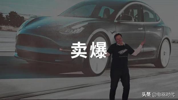 Model 3销量爆棚和设计有关系吗？