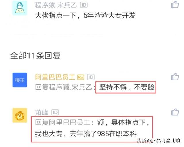 大专生通过阿里面试，感叹：不是我很优秀，而是愿意免费加班！