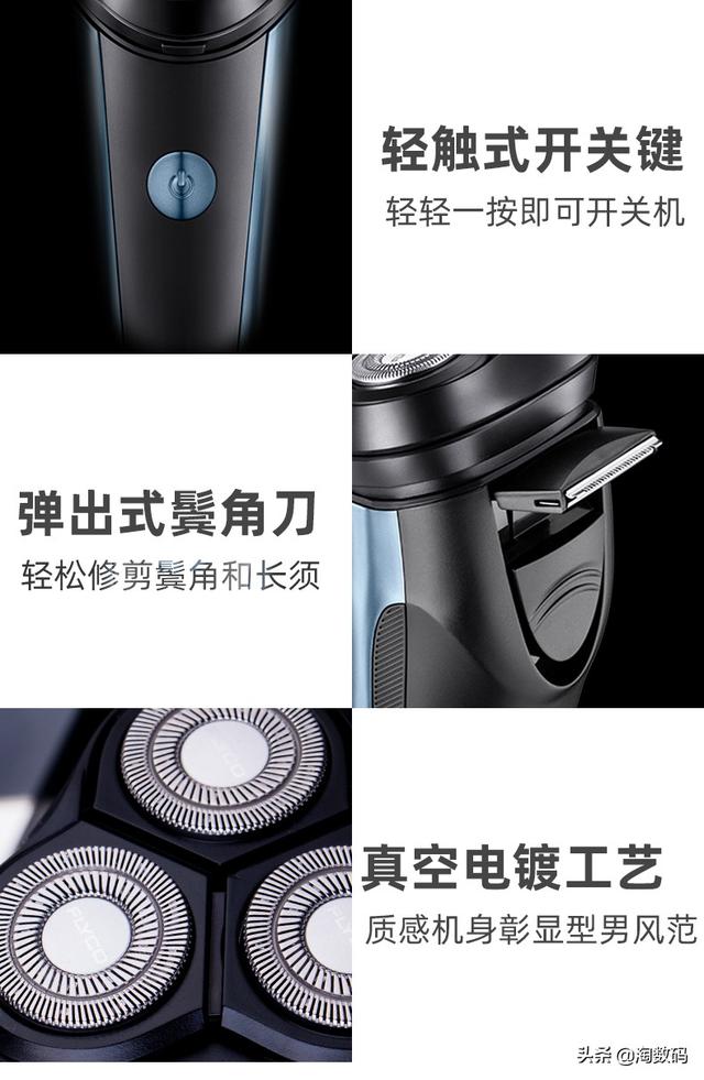 小米剃须刀血亏：天猫FLYCO飞科，推29.9元全水洗USB充电款剃须刀