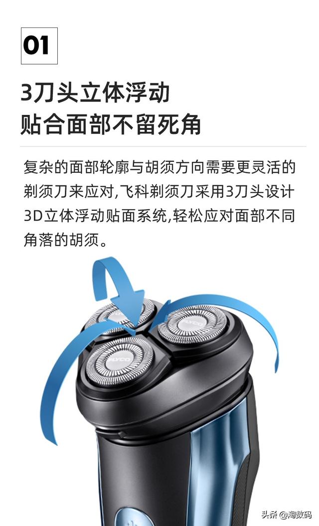 小米剃须刀血亏：天猫FLYCO飞科，推29.9元全水洗USB充电款剃须刀