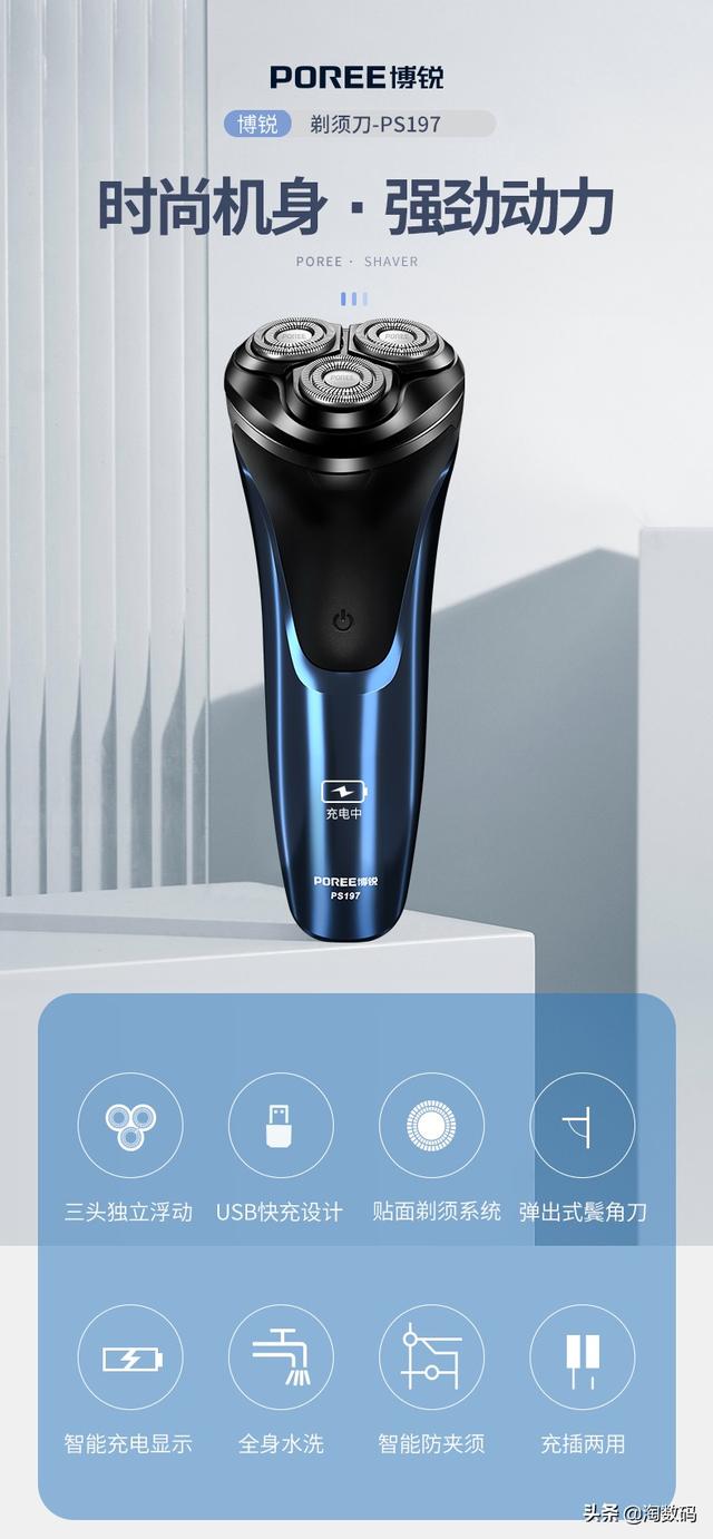 小米剃须刀血亏：天猫FLYCO飞科，推29.9元全水洗USB充电款剃须刀