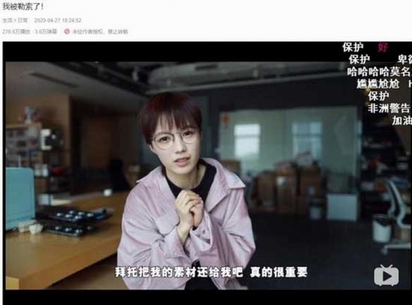 B站百大up主党妹被黑客勒索交钱 专家表示无解