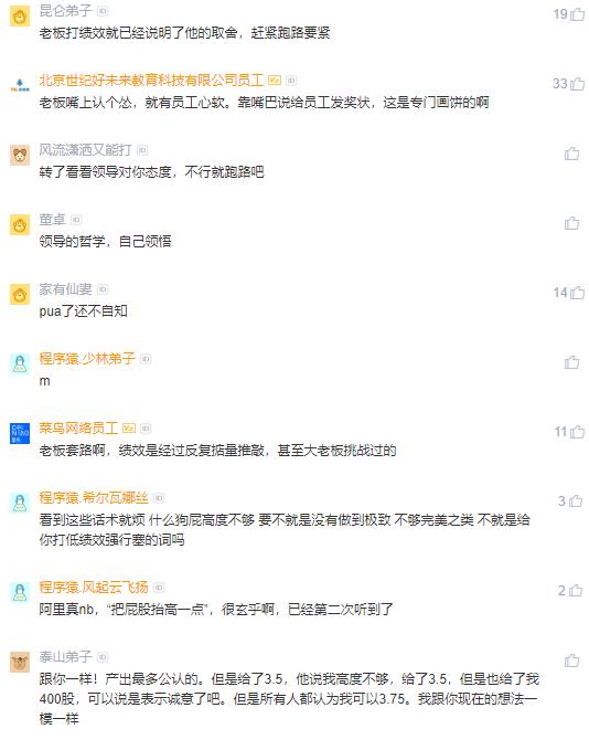 阿里内部真的很乱吗?同级真的没有友情可言吗?