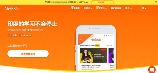 印度诞生全球估值最高的在线教育公司，腾讯已入局