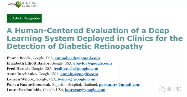 谷歌自曝医疗AI临床结果不佳：实验室丰满，临床骨感