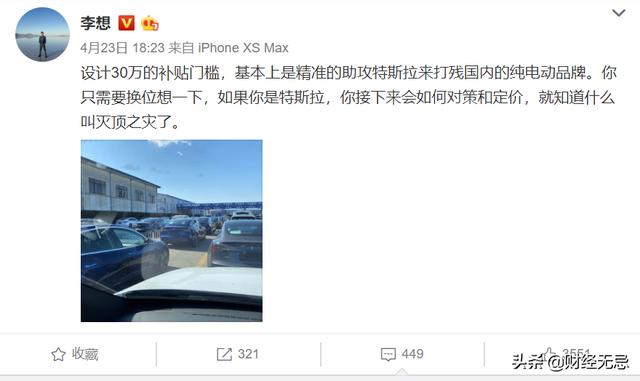 新能源汽车补贴再延两年，到底是抢救还是补刀？