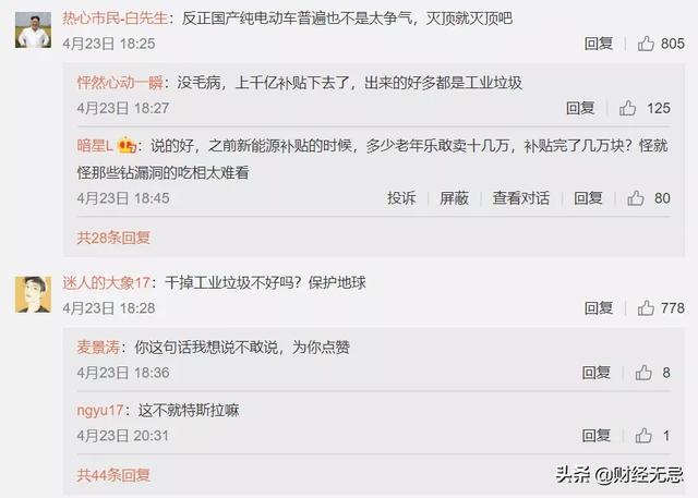 新能源汽车补贴再延两年，到底是抢救还是补刀？