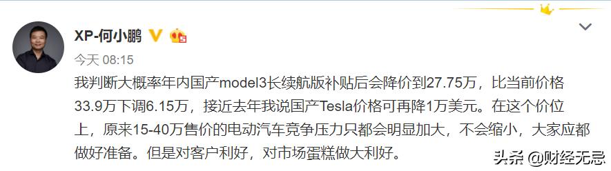 新能源汽车补贴再延两年，到底是抢救还是补刀？