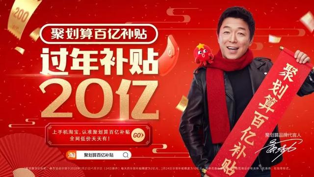 狂奔中的聚划算，除了会撒钱，还有其他手段吗？