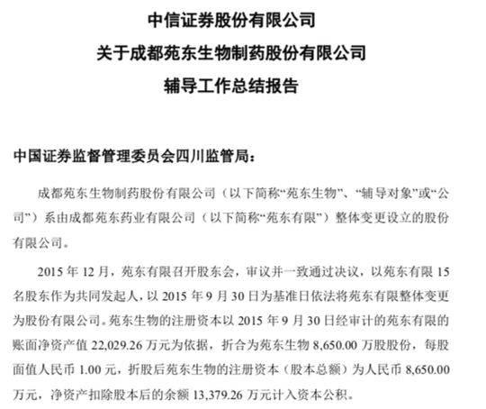 极米科技等三家企业完成上市辅导 拟登陆科创板