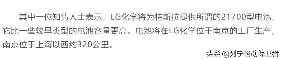 深度研判宁德时代为特斯拉（上海）提供电芯之技术篇