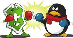 10年前的3Q大战重现？原来只是360误杀腾讯QQ