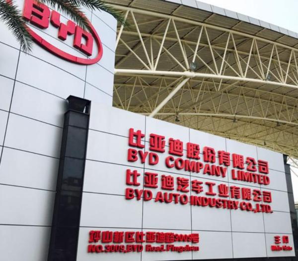 比亚迪汽车卖得这么好，你知道比亚迪员工都开啥车吗