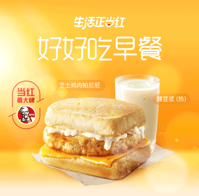 支付宝竟然卖早餐了！