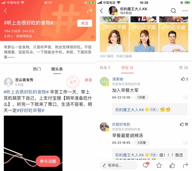 支付宝竟然卖早餐了！