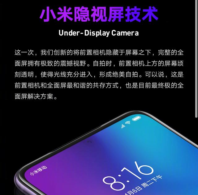 屏下摄像头真的要来了！华为、三星“疯狂暗示”