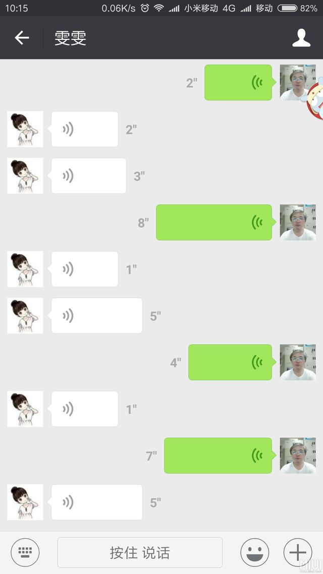 科大讯飞：光靠语音支撑不了这么大的体系