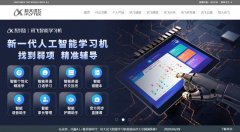 科大讯飞：光靠语音支撑不了这么大的体系