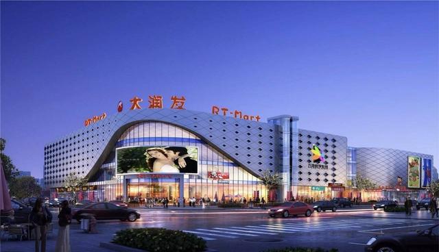 3年过去了，阿里砸224亿买下的大润发，如今发展的怎么样了？