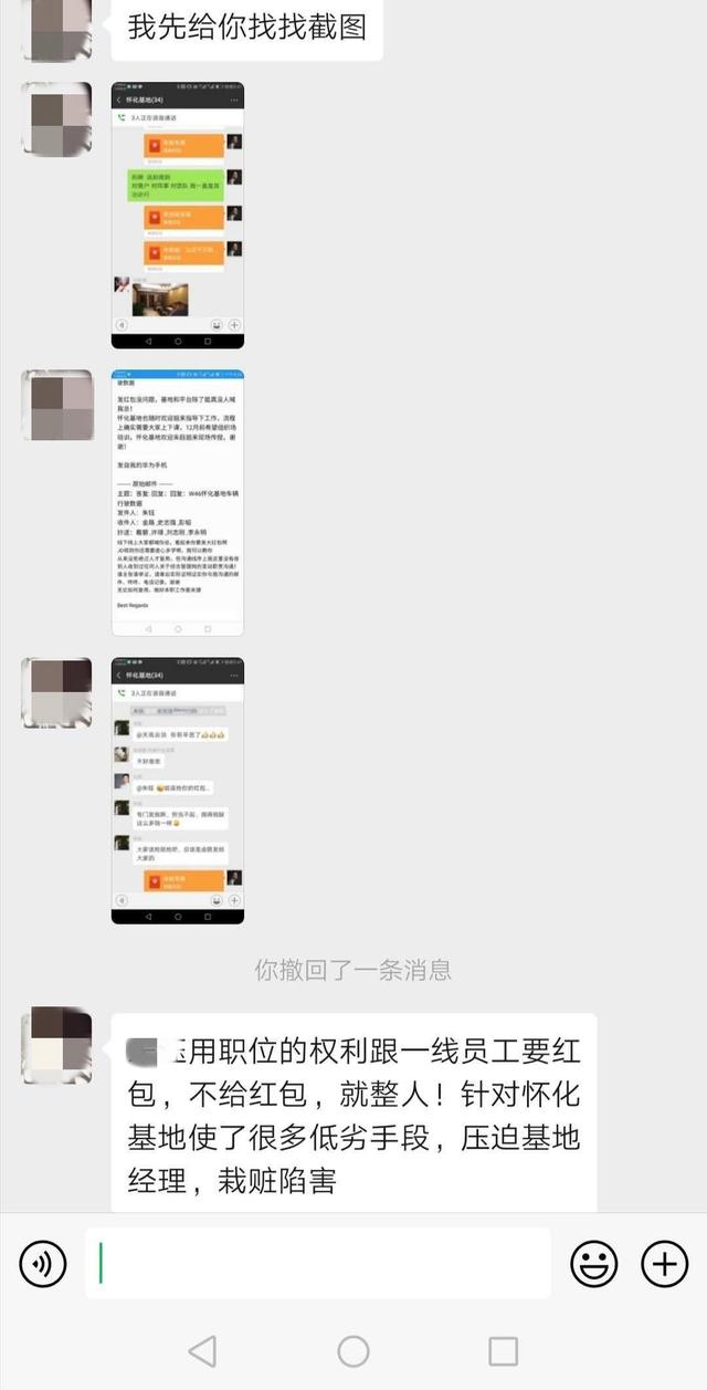 宫斗？京东云再现内部举报，已抄送全员信@刘强东、徐雷、李娅云