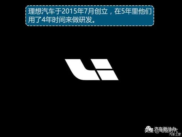 从车机升级 谈理想汽车的智能汽车野心