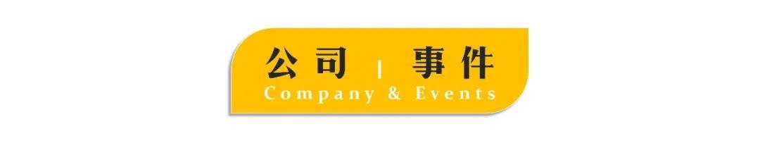 中国已建5G基站19.8万个；阅文回应近期质疑；贾乃亮万里目首秀带货3250万元