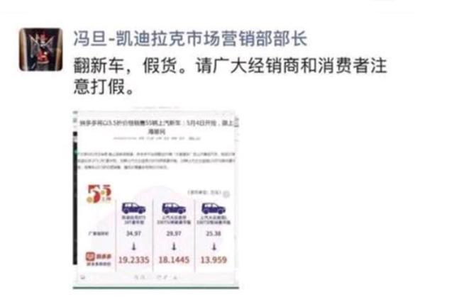 拼多多19.2万销售XT5，凯迪拉克官方发声：翻新车，假货！