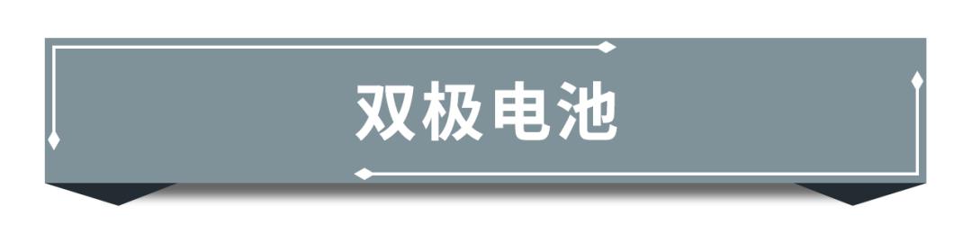 续航最高可达2414公里？这些新能源电池技术值得关注！