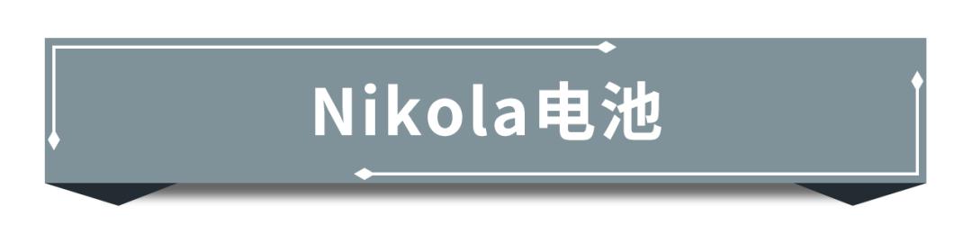续航最高可达2414公里？这些新能源电池技术值得关注！