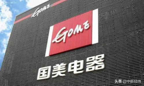 3小时直播带货破5亿，国美零售发力线上背后靠的是什么？