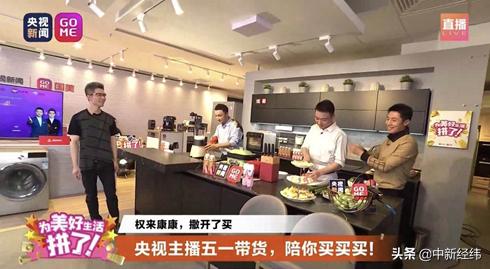 3小时直播带货破5亿，国美零售发力线上背后靠的是什么？
