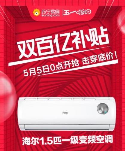 苏宁易购发布“道歉声明”，对不起我能给你们的只有钱！