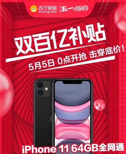 苏宁易购发布“道歉声明”，对不起我能给你们的只有钱！