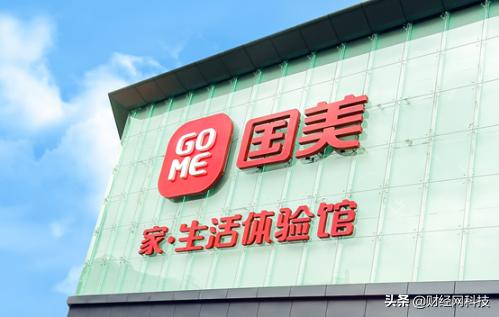 直播+社群营销 国美零售新价值增长点已现