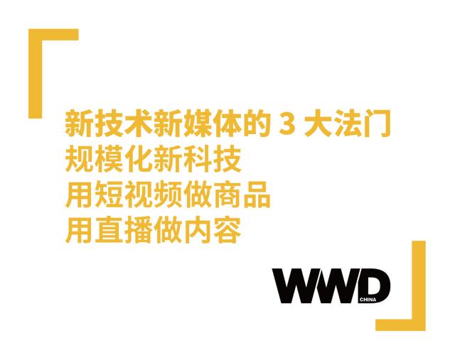 后互联网时代奢侈品牌的危与机：独家专访阿里巴巴副总裁古迈