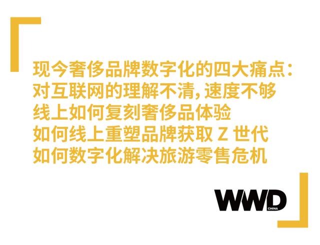 后互联网时代奢侈品牌的危与机：独家专访阿里巴巴副总裁古迈