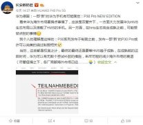 欧洲传来消息，华为或能避开谷歌禁令，防止欧洲销量下跌