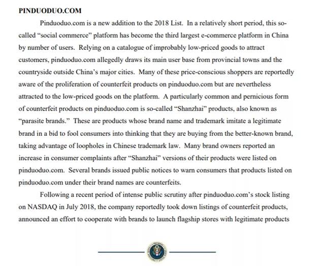 要做“迪斯尼+COSTCO”的拼多多，再被美国录入“恶名市场”名单