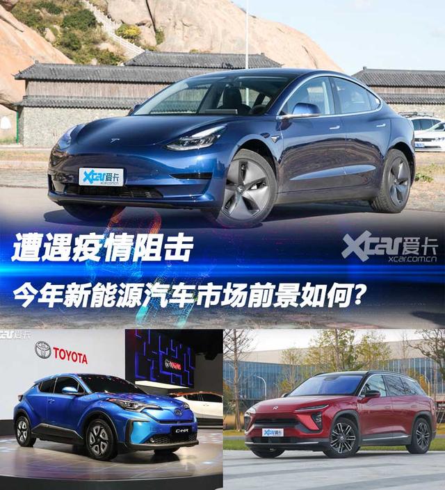 疫情或使一季度销量大幅下滑 今年新能源汽车市场会很惨吗？