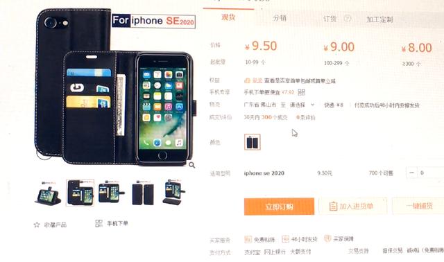 8块的进货价，卖100块给别人翻了20倍，这个电商玩法值得了解