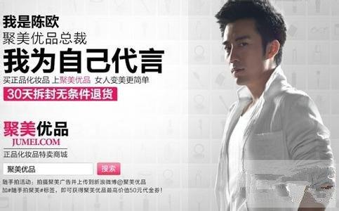 私有化的聚美优品，背负着垂直电商的集体失落