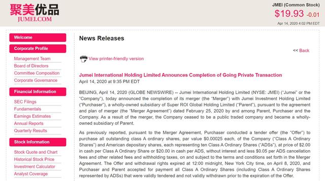 私有化的聚美优品，背负着垂直电商的集体失落