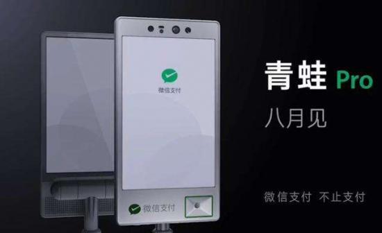 谬谈聚合刷脸支付“三国”，微信支付宝或被“草船借箭”