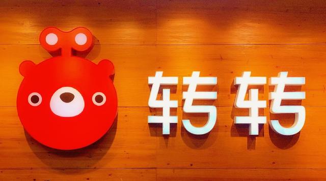 转转与二手手机B2C交易平台找靓机合并，未来聚焦3C垂直品类