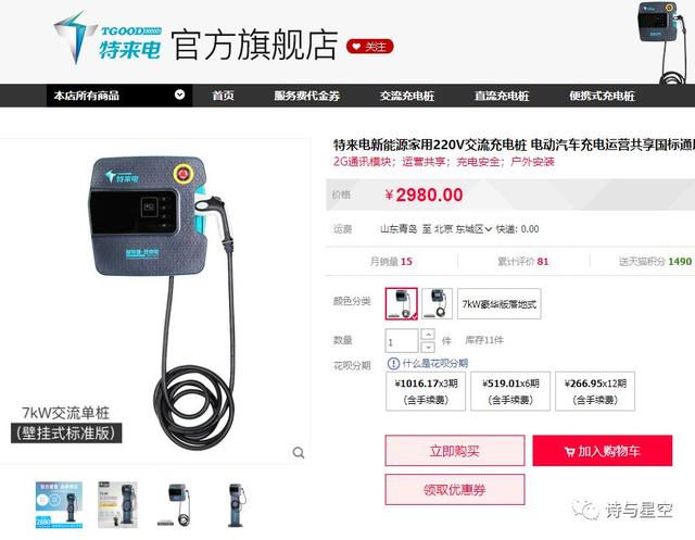 全国狂建22万个充电桩，堪比两桶油的加油枪