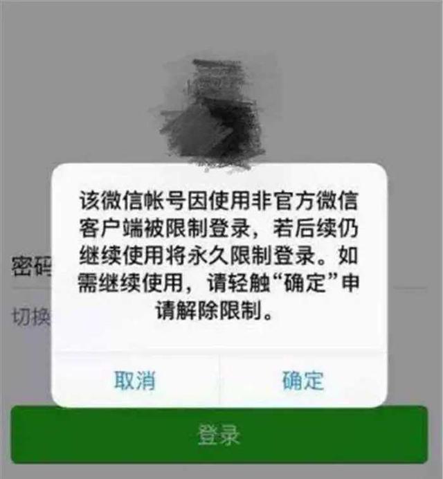大量用户被“封停”？微信“红线”已被确认，你可能中招了！