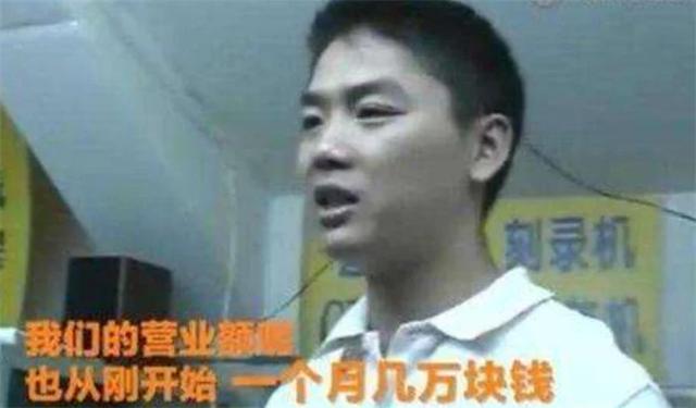 刘强东创业时有多难？十几年前的名片曝光，网友：这才是白手起家