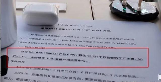 阿里又出“大事”了！员工泄露千亿计划，网友：等着开除吧！