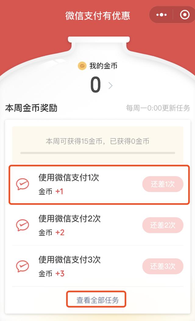微信可免费提现，了解一下！