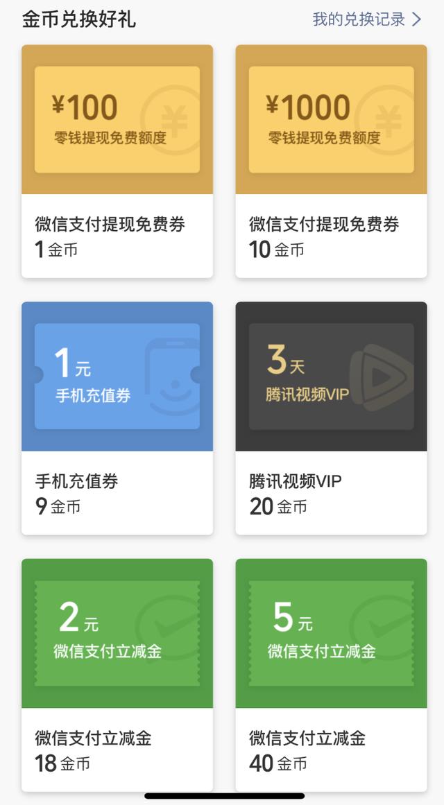 微信可免费提现，了解一下！